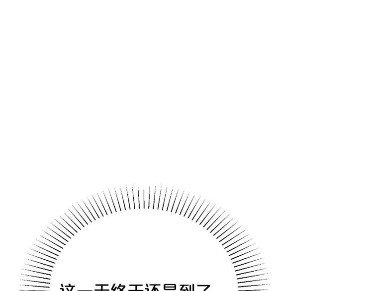 第32话 我爱上他了…122