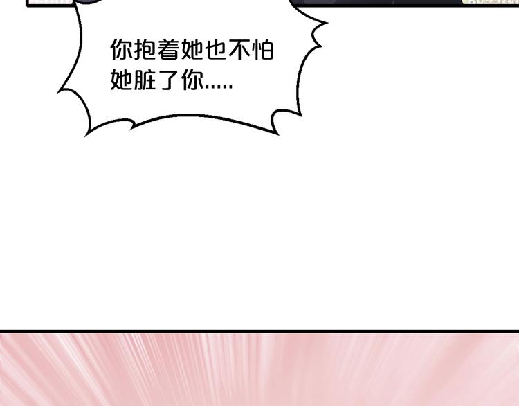第20话 只有我能欺负她!107