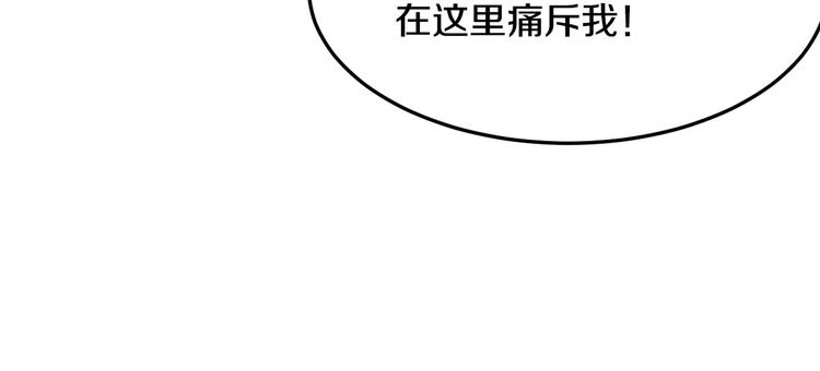 第33话 为什么要这样？97