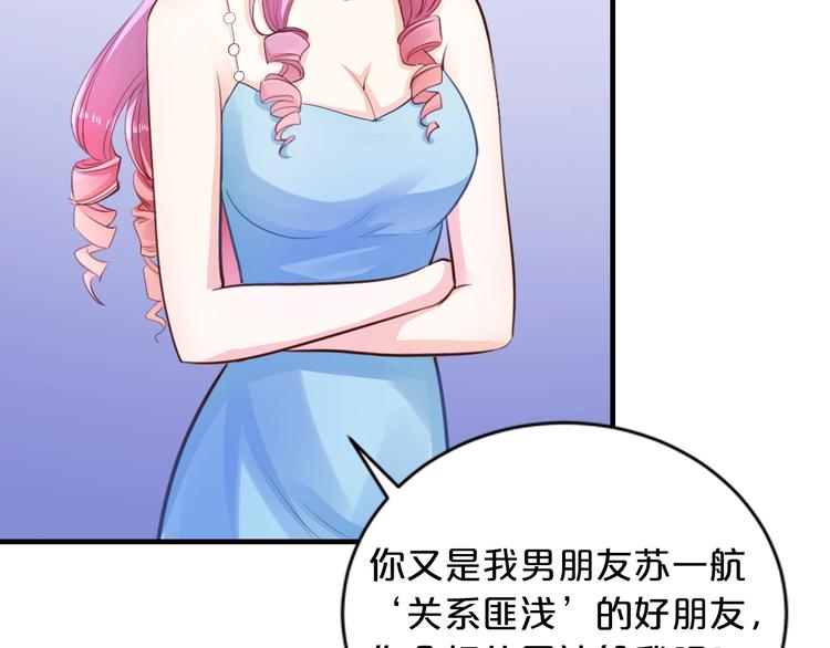 第19话 她只是替代品26