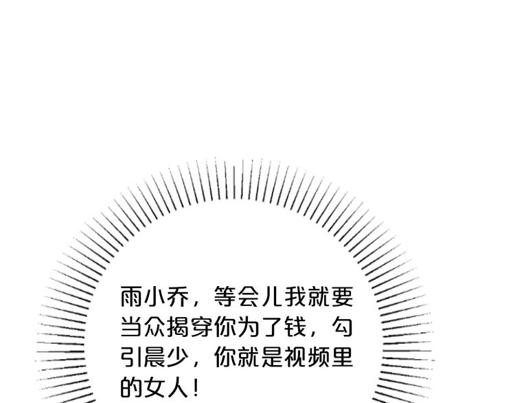 第13话 心机女休想作妖38