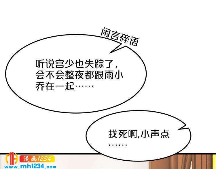 第54话 你对她做了什么！44