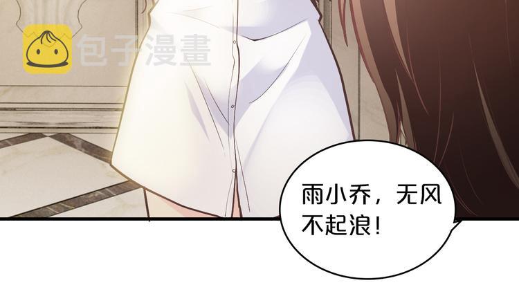 第14话 我想保护你笨蛋92