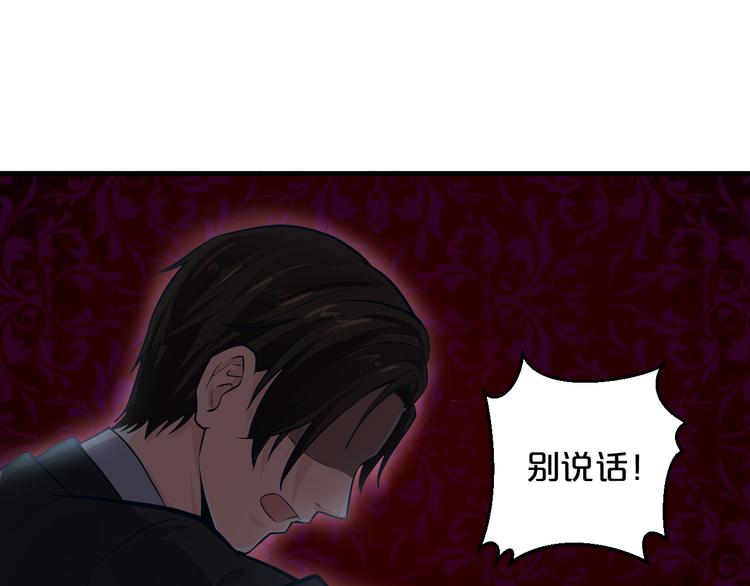 第8话 总裁竟然怕打雷！？74