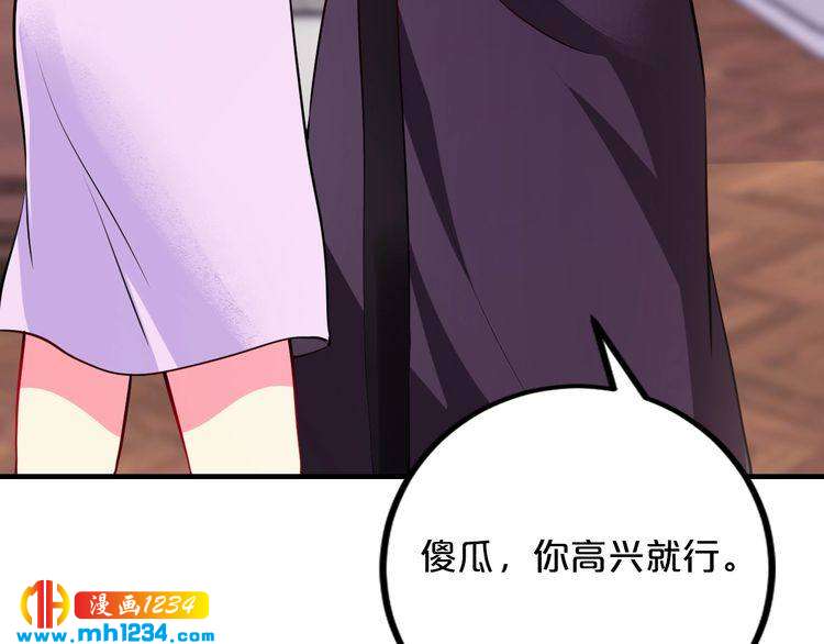 第67话 同意婚事50