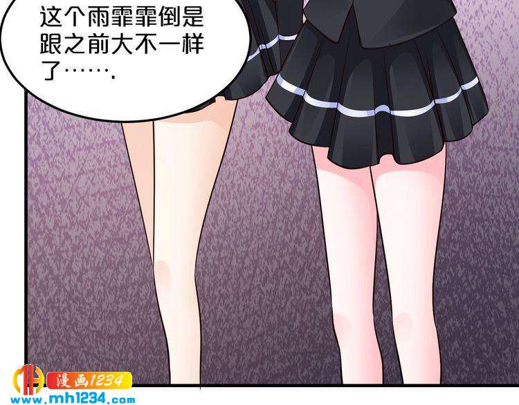 第50话 岳母，谈谈吧71