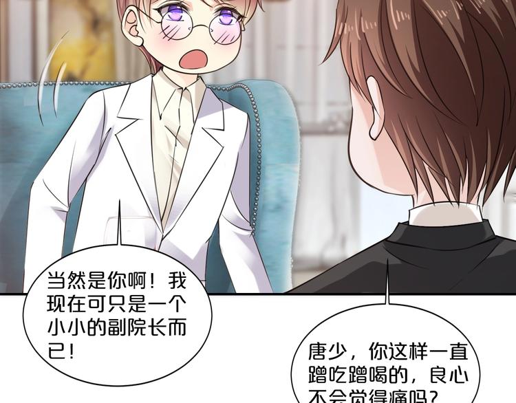 第18话 私生女又怎样？73
