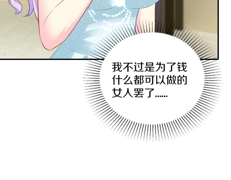第27话 只是交易吗？32