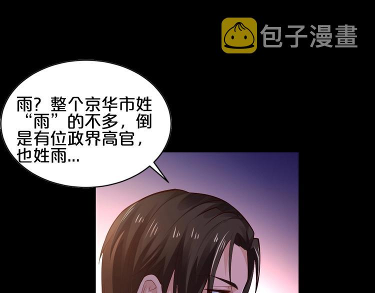 第1话 玩儿火的女人49