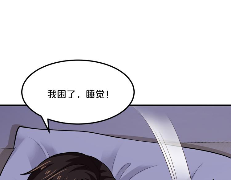第9话 我才不要！45
