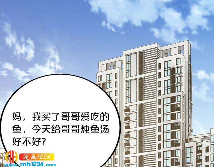 第48话 不许你再见他57