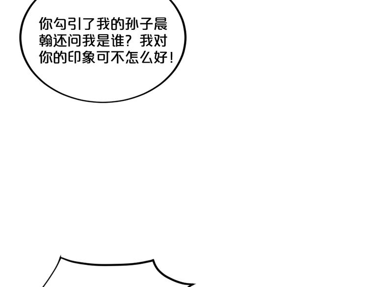 第26话 掌控你5