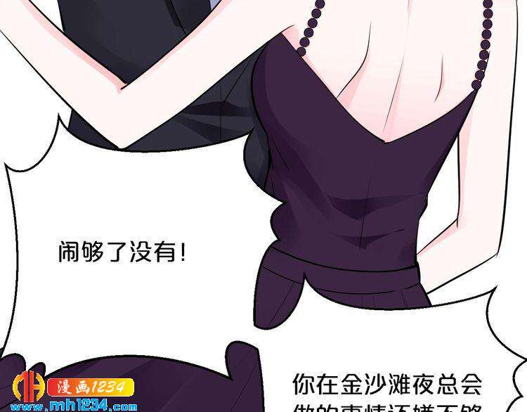 第45话 为什么不能和他在一起111