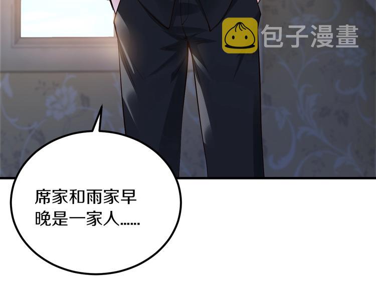 第27话 只是交易吗？160