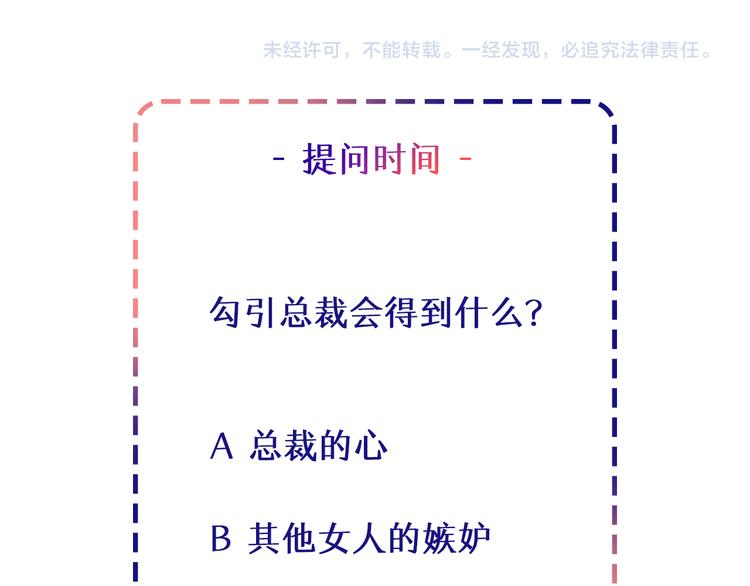 第13话 心机女休想作妖113