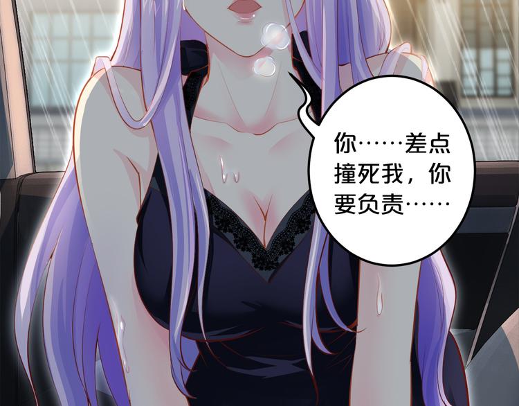 第1话 玩儿火的女人38