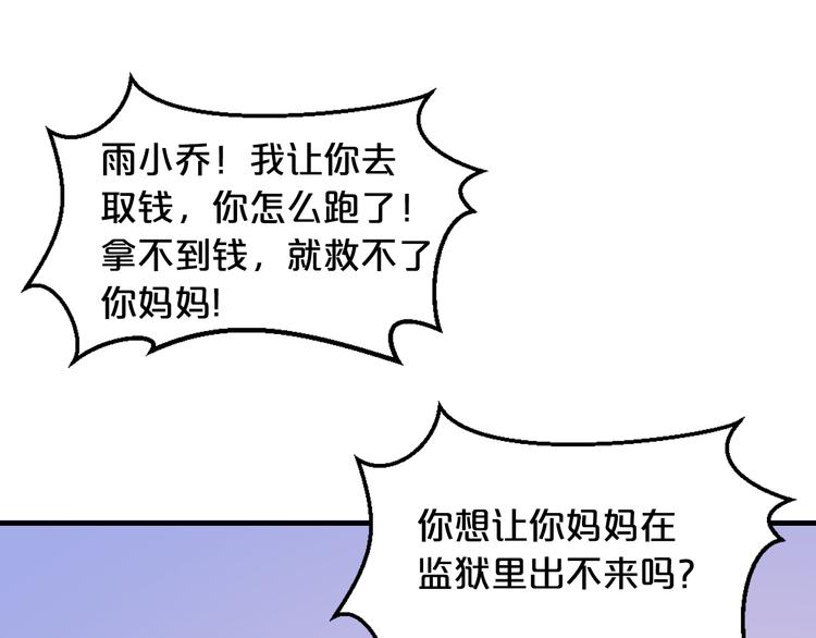 第3话 滚开死渣男！35