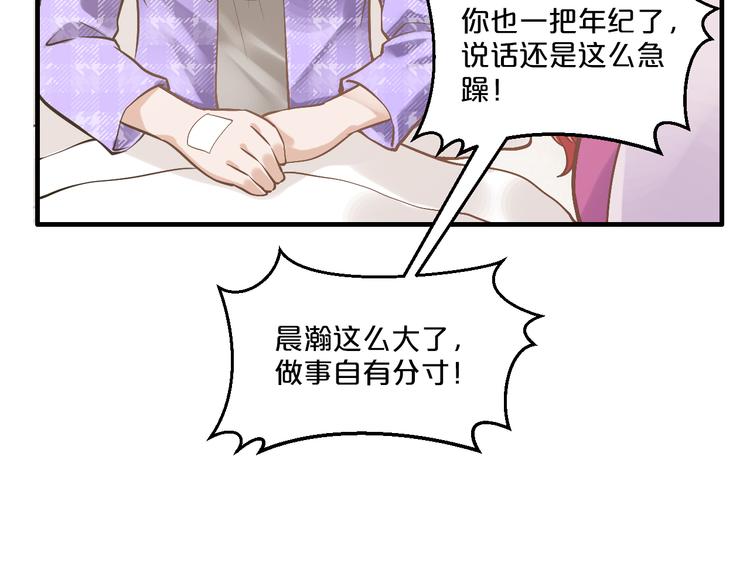 第12话 你在哪儿？想见你！37