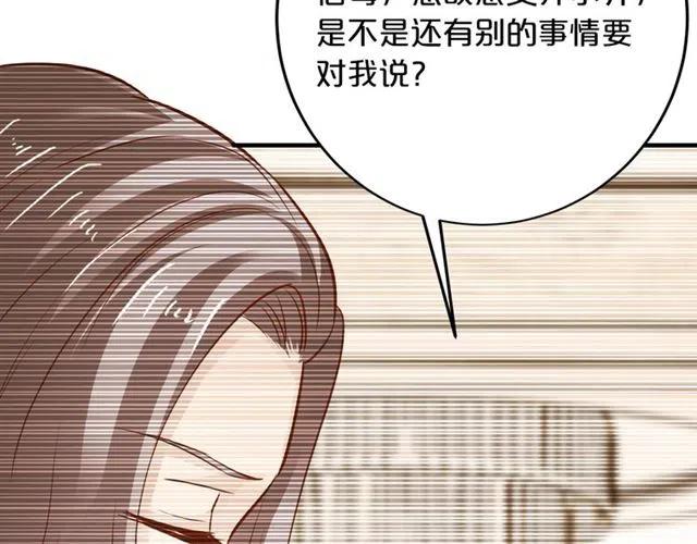 第70话  圆满大婚13