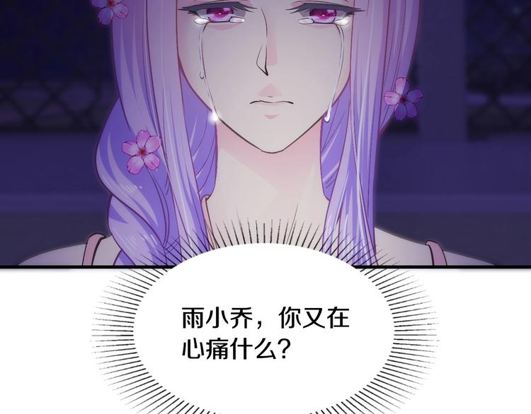 第31话 为他而心痛27