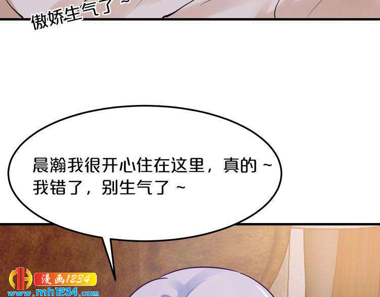 第44话 特殊的道歉方式48