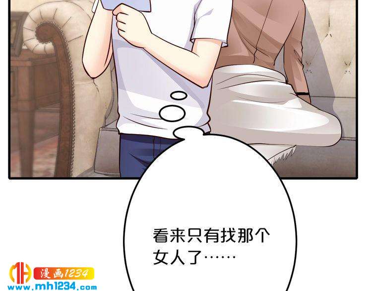 第47话 立刻离开他！68