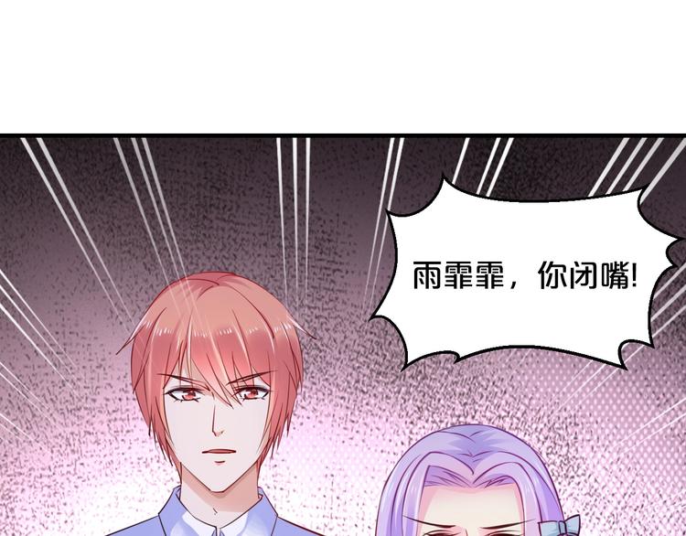 第20话 只有我能欺负她!110