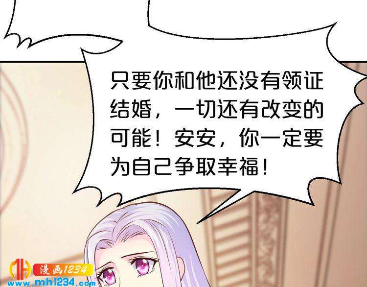 第67话 同意婚事83