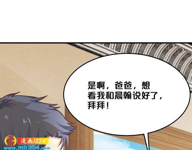第46话 大灰狼和小白兔54