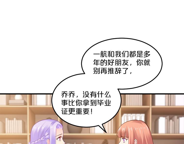 第7话 那晚是他吗？83