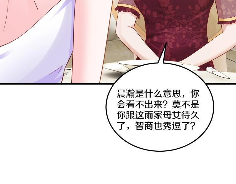 第28话 做你的专属老板8