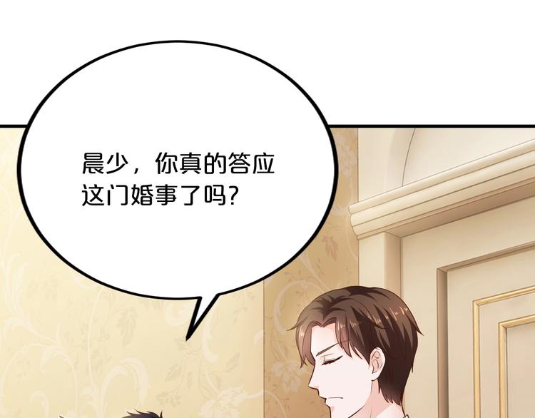 第28话 做你的专属老板28