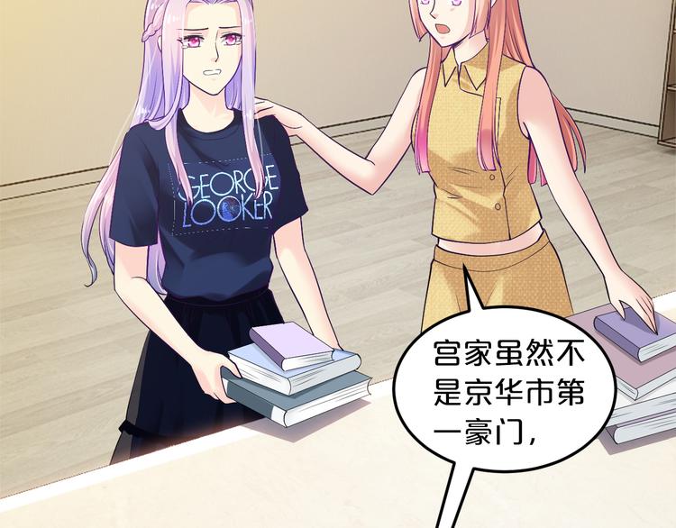 第7话 那晚是他吗？66