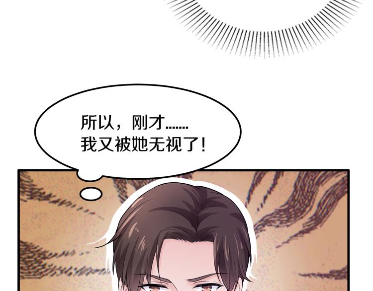 第5话 竟敢无视我！73
