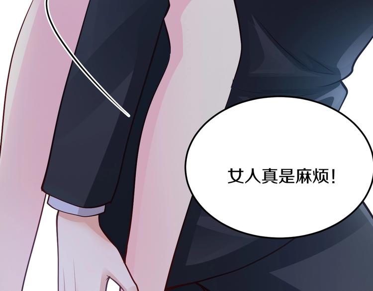 第28话 做你的专属老板106