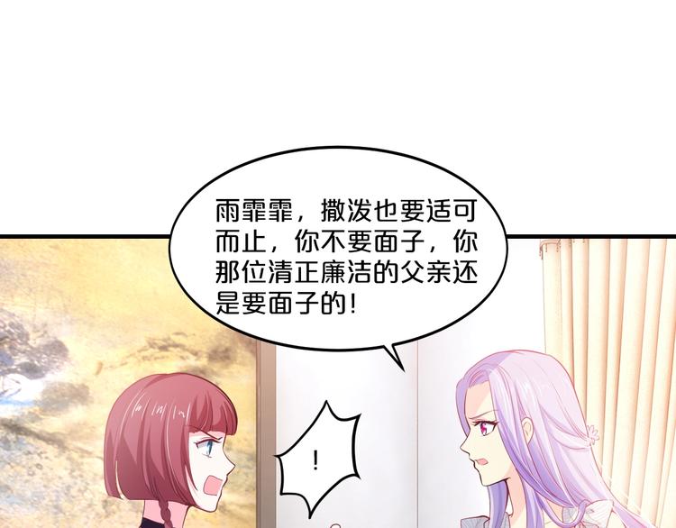 第19话 她只是替代品11