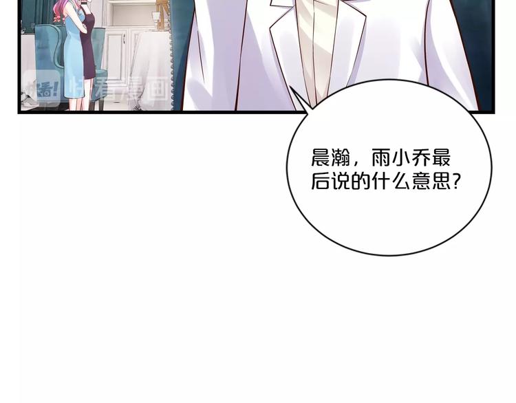 第19话 她只是替代品37