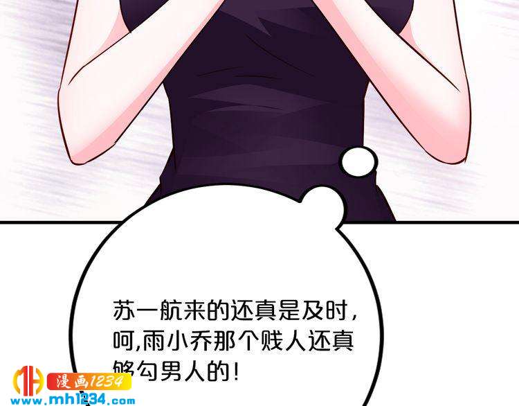 第56话 她隐瞒了什么吗?71