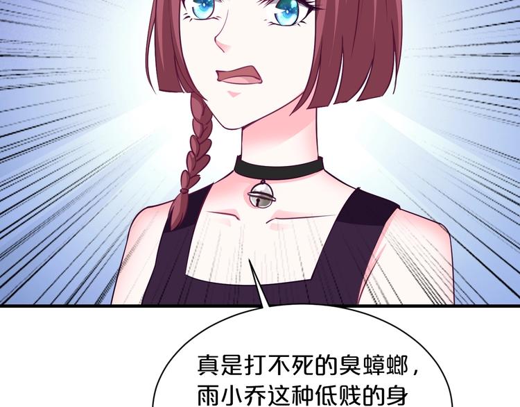第18话 私生女又怎样？54