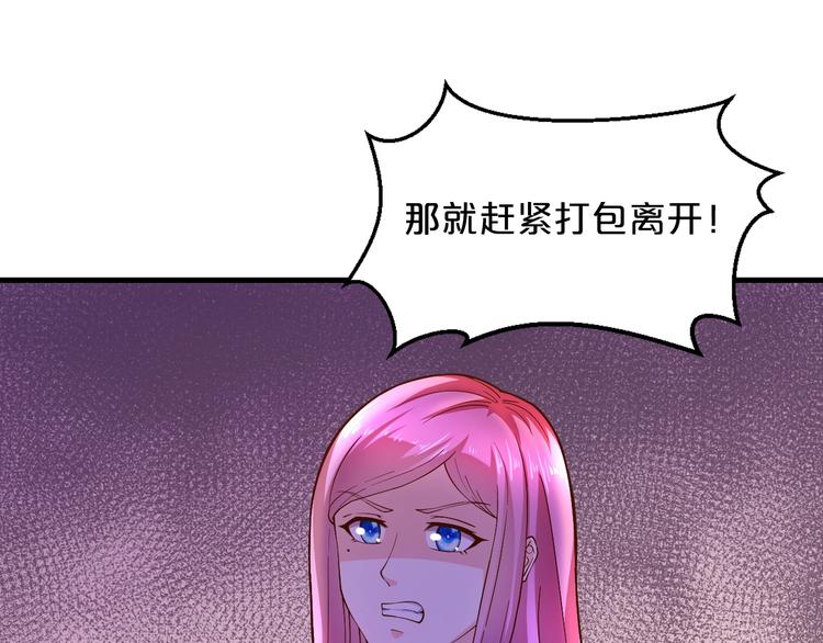 第19话 她只是替代品80