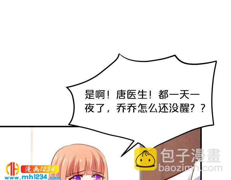 第55话 竟敢伤害我的人！52
