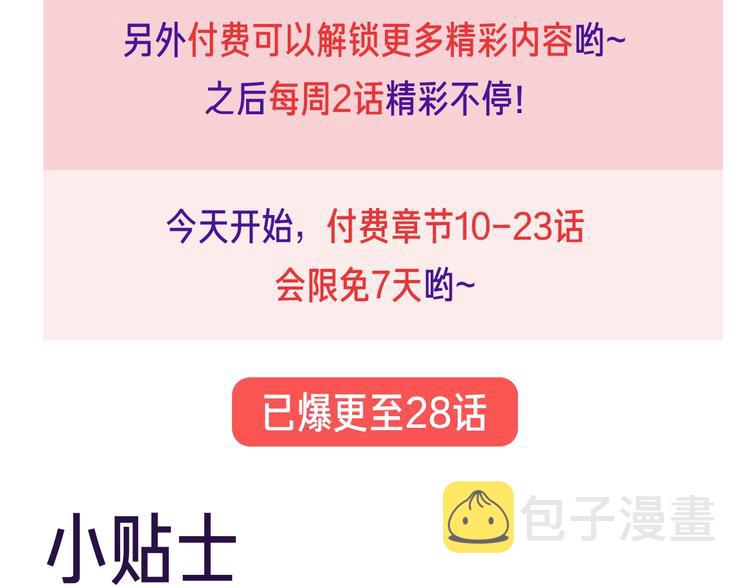 第23话 求你，养我138