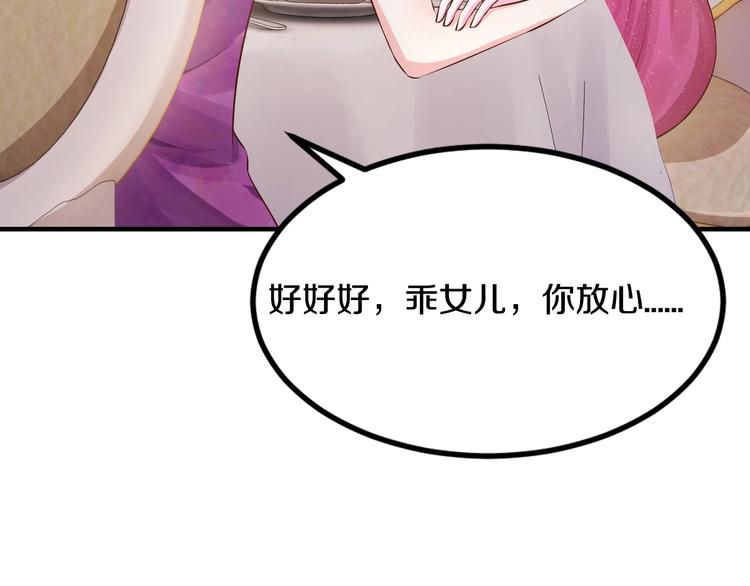 第28话 做你的专属老板24