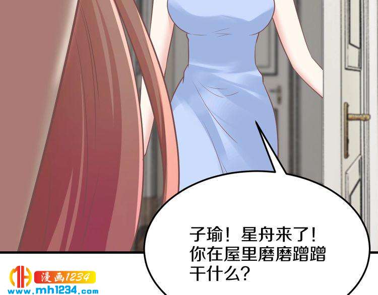 第67话 同意婚事89