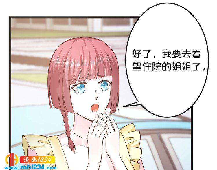 第61话 你有相信过我吗？85