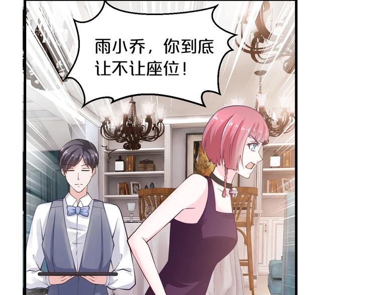 第19话 她只是替代品43