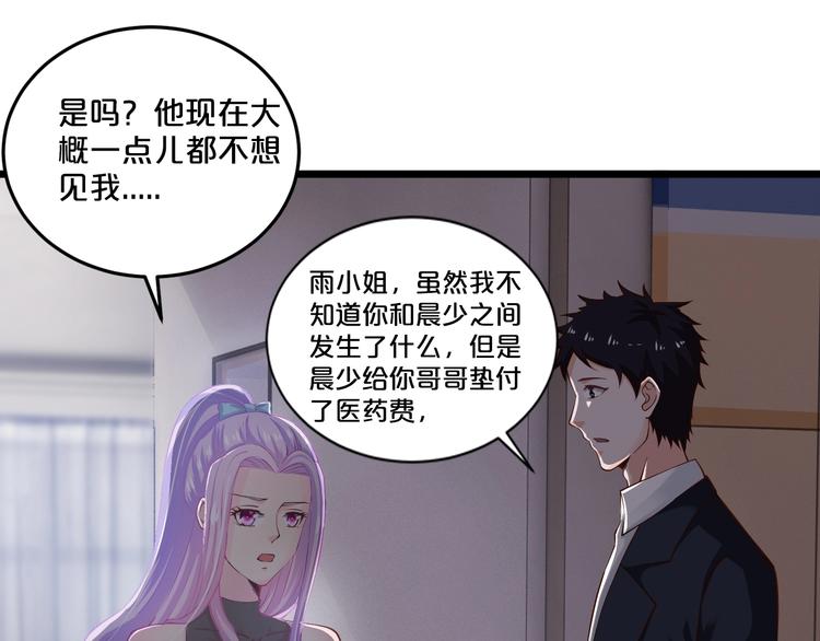 第24话 服侍你61