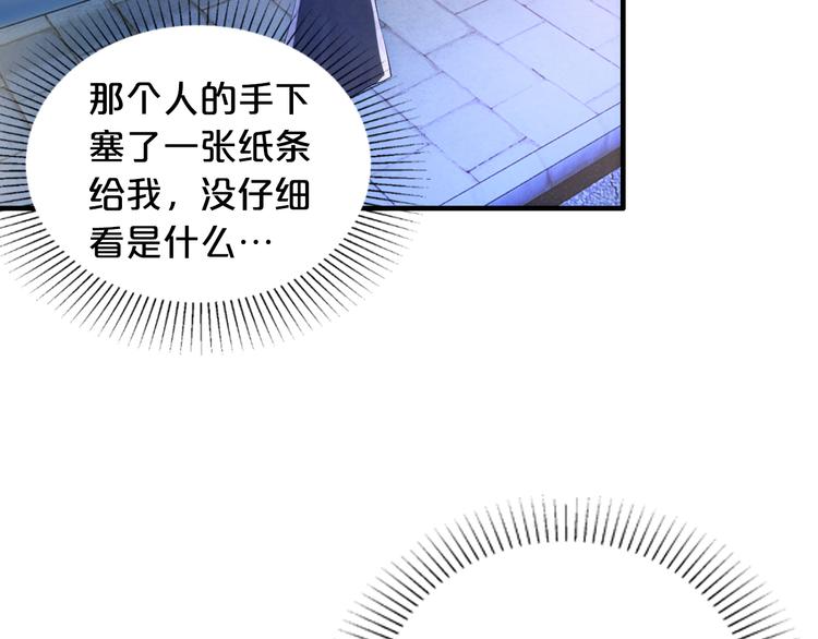 第4话 不允许你忘记我！75