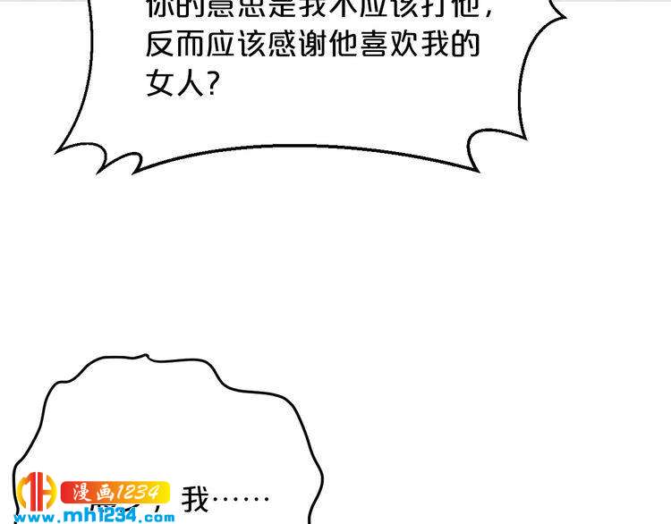 第58话 他不相信我吗？20