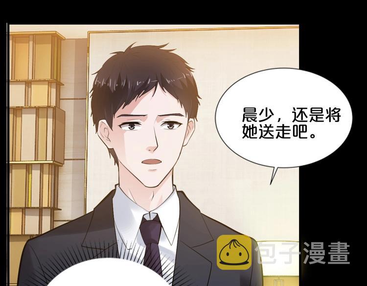 第1话 玩儿火的女人75